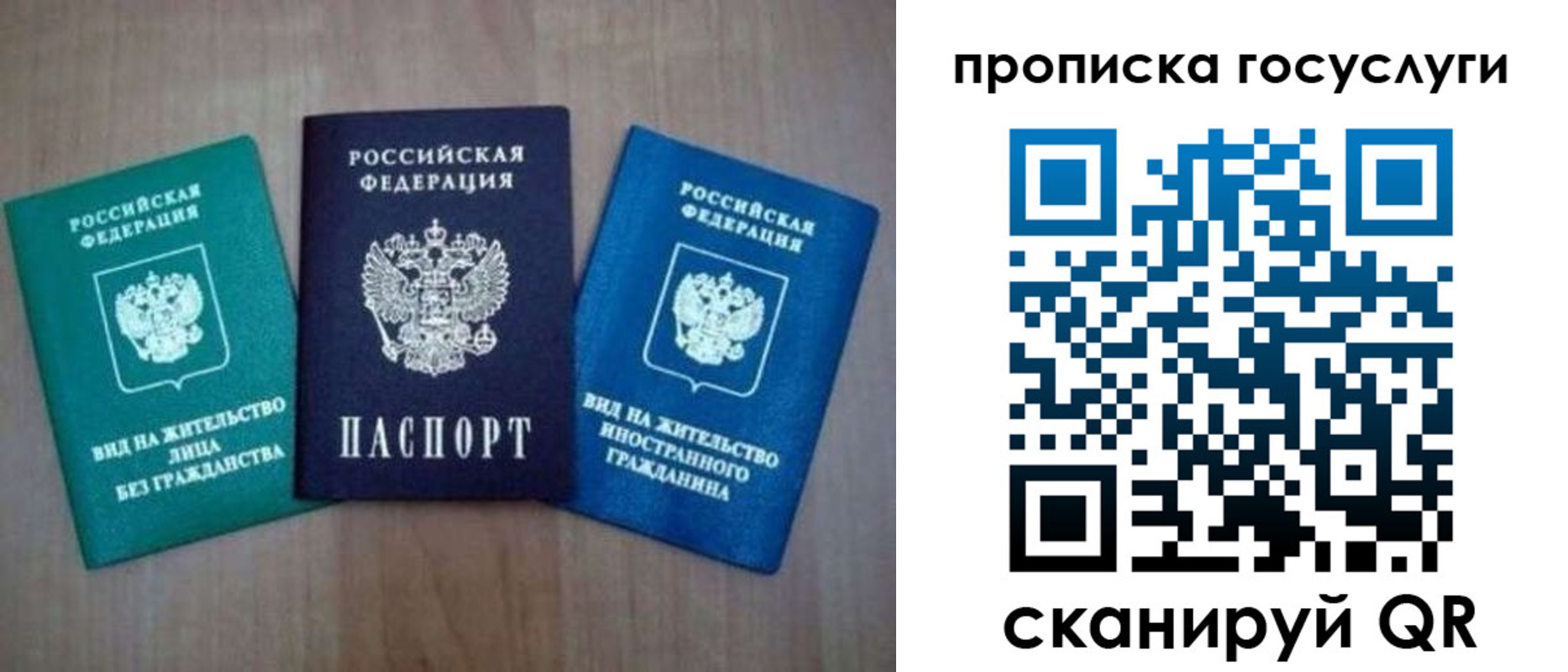 прописка для работы в Краснокамске