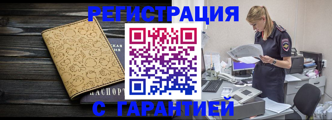 временная регистрация в Краснокамске